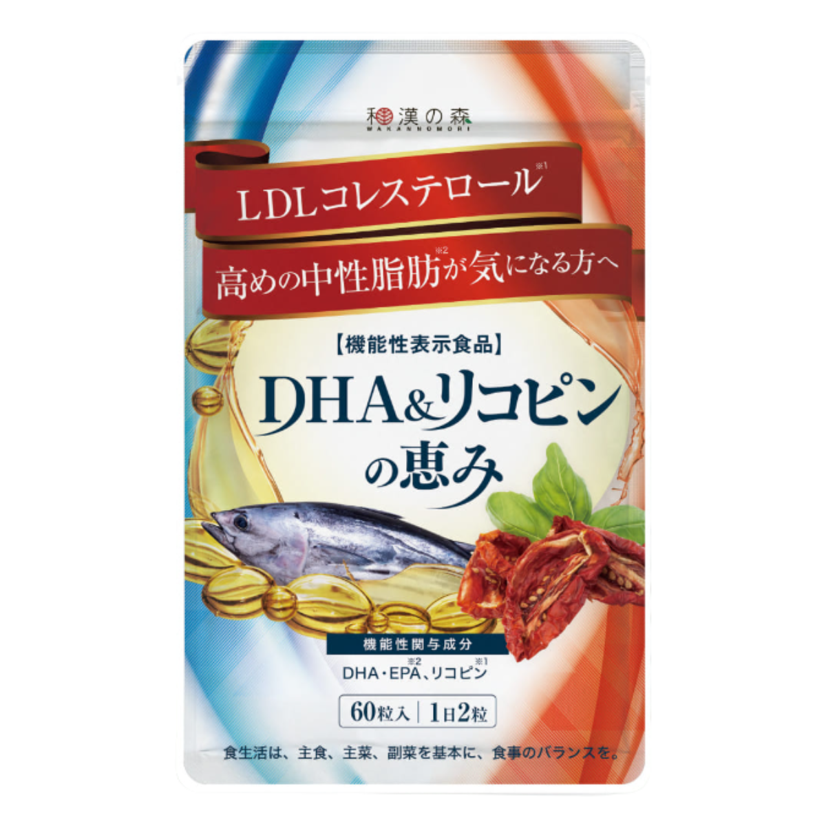 DHA&リコピンの恵み